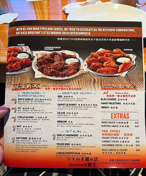 (遠百信義A13美食)Hooters美式餐廳(信義店)/(完 (遠百信義A13美食)Hooters美式餐廳(信義店)/(完