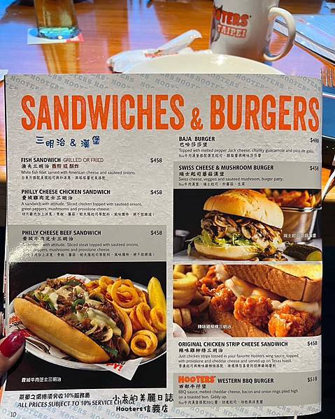 (遠百信義A13美食)Hooters美式餐廳(信義店)/(完 (遠百信義A13美食)Hooters美式餐廳(信義店)/(完