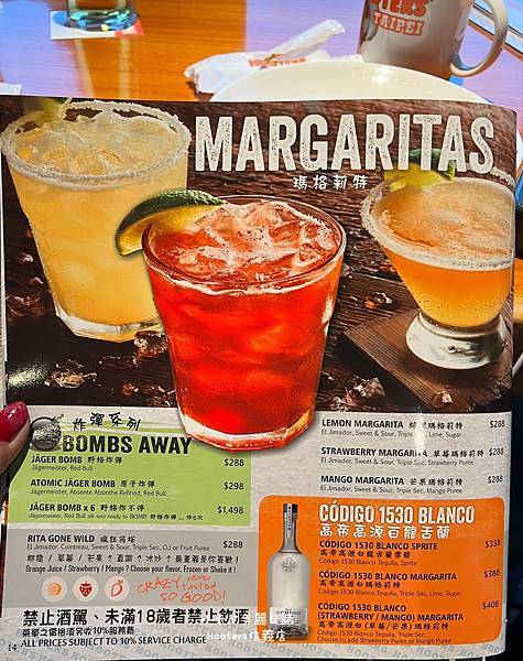 (遠百信義A13美食)Hooters美式餐廳(信義店)/(完 (遠百信義A13美食)Hooters美式餐廳(信義店)/(完