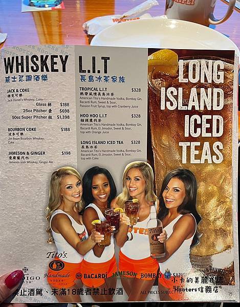 (遠百信義A13美食)Hooters美式餐廳(信義店)/(完 (遠百信義A13美食)Hooters美式餐廳(信義店)/(完