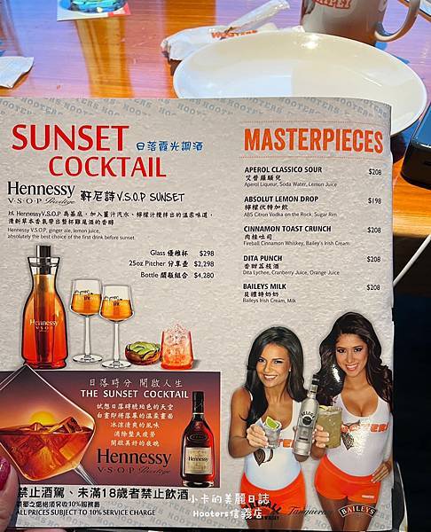 (遠百信義A13美食)Hooters美式餐廳(信義店)/(完 (遠百信義A13美食)Hooters美式餐廳(信義店)/(完