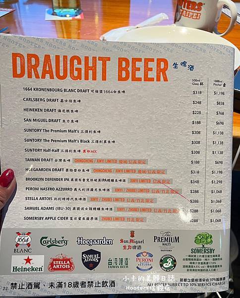 (遠百信義A13美食)Hooters美式餐廳(信義店)/(完 (遠百信義A13美食)Hooters美式餐廳(信義店)/(完