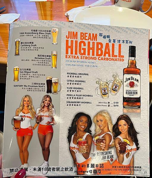 (遠百信義A13美食)Hooters美式餐廳(信義店)/(完 (遠百信義A13美食)Hooters美式餐廳(信義店)/(完