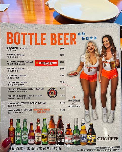 (遠百信義A13美食)Hooters美式餐廳(信義店)/(完 (遠百信義A13美食)Hooters美式餐廳(信義店)/(完