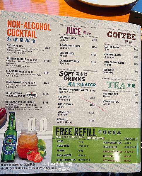 (遠百信義A13美食)Hooters美式餐廳(信義店)/(完 (遠百信義A13美食)Hooters美式餐廳(信義店)/(完