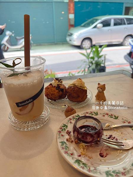 *圓環太原路【司康中毒/Sconeholic】店內手工司康均