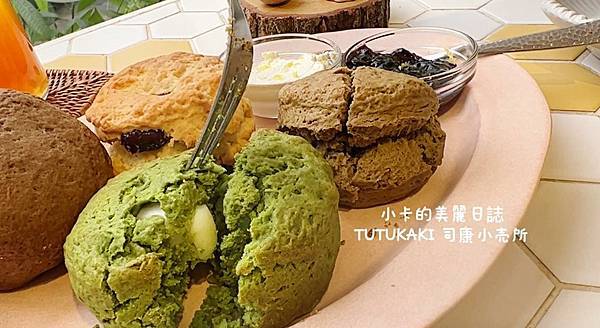 中山站美食/司康【司康小売所/TUTUKAKI】司康控不可錯