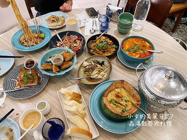 京站美食(泰國菜)【晶湯匙/京站店】泰式主題餐廳/2-10人