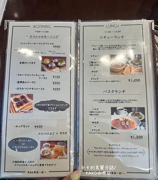 名古屋早餐/下午茶【KAKO咖啡店/柳橋店】超好吃果醬鮮奶油