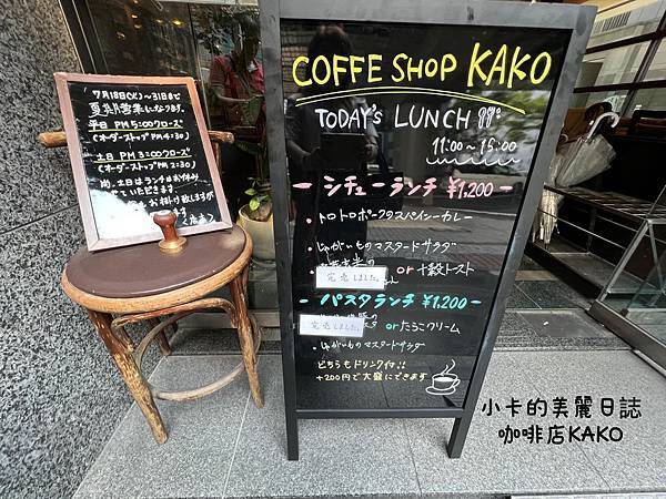 名古屋早餐/下午茶【KAKO咖啡店/柳橋店】超好吃果醬鮮奶油