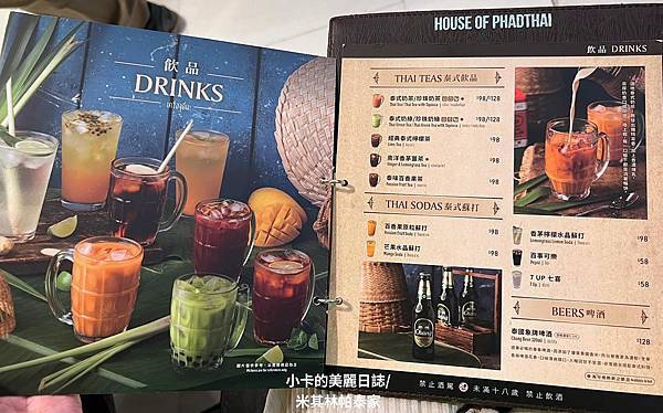 *信義新光A8店【帕泰家Baan Phadthai 】必吃軟