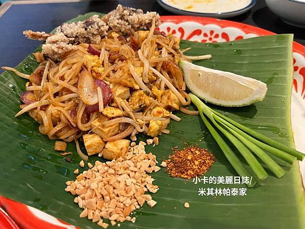 *信義新光A8店【帕泰家Baan Phadthai 】必吃軟