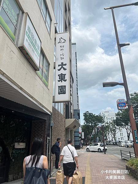 *福岡燒肉名店【大東園本店/大人氣韓式燒肉】(附午間,晚間完