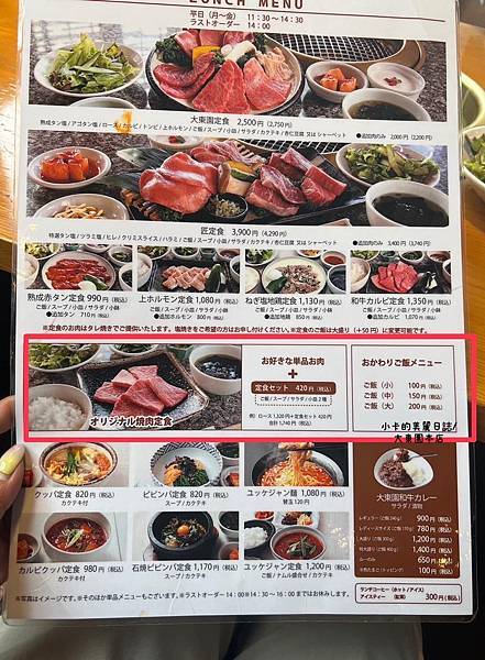 *福岡燒肉名店【大東園本店/大人氣韓式燒肉】(附午間,晚間完