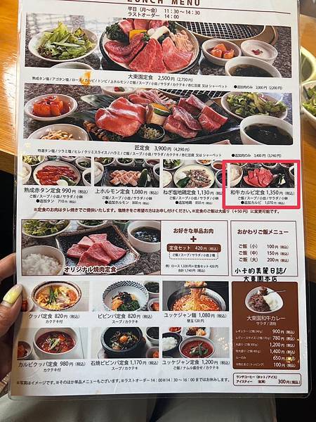 *福岡燒肉名店【大東園本店/大人氣韓式燒肉】(附午間,晚間完