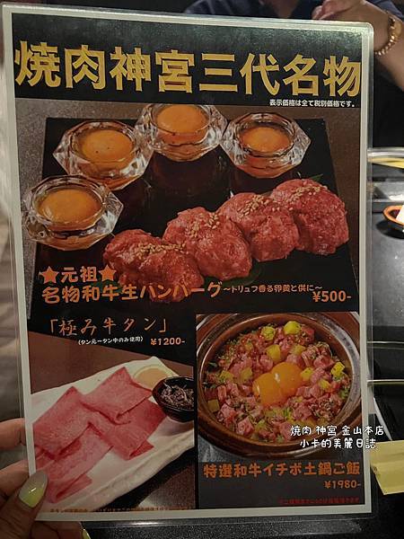 *名古屋排隊燒肉名店【焼肉神宮/金山本店】(附菜單)單枚硬幣