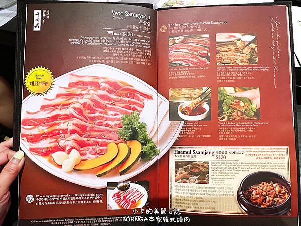 *本家BORNGA韓式燒肉(敦南店)/大推~白種元吾桑格牛五