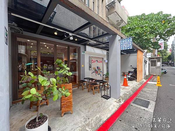 中山北路/司康美食【悄悄好食/中山店】司康鮮奶油,珍珠糖香氣