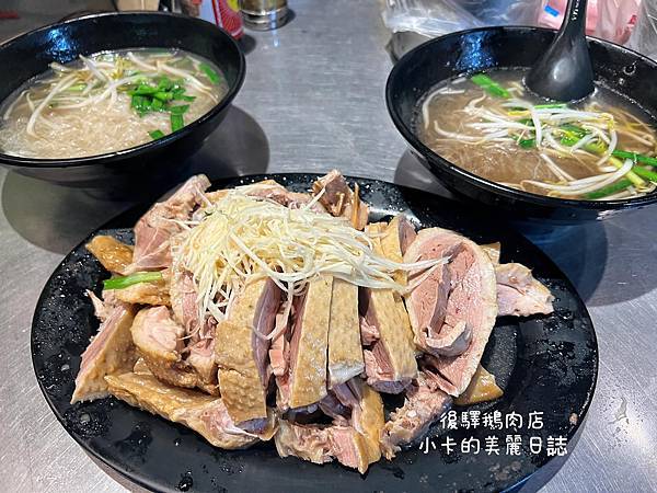 長安西路/建成市場【後驛鵝肉店】(原阿霞鵝肉)專程來吃白煮鵝