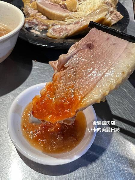 華陰商圈/建成市場美食【後驛鵝肉店】白煮/煙燻口味~鵝肉和鴨