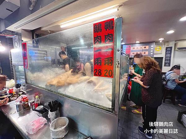 華陰商圈/建成市場美食【後驛鵝肉店】白煮/煙燻口味~鵝肉和鴨