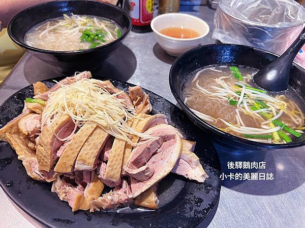 華陰商圈/建成市場美食【後驛鵝肉店】白煮/煙燻口味~鵝肉和鴨