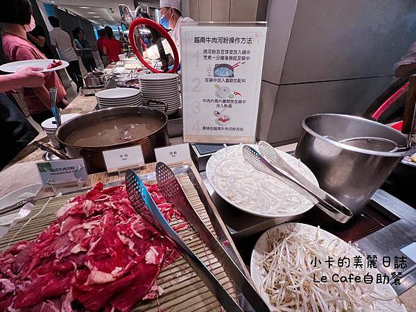 【Le Caf'e 自助餐/咖啡廳】異國料理自助餐,冠軍牛肉