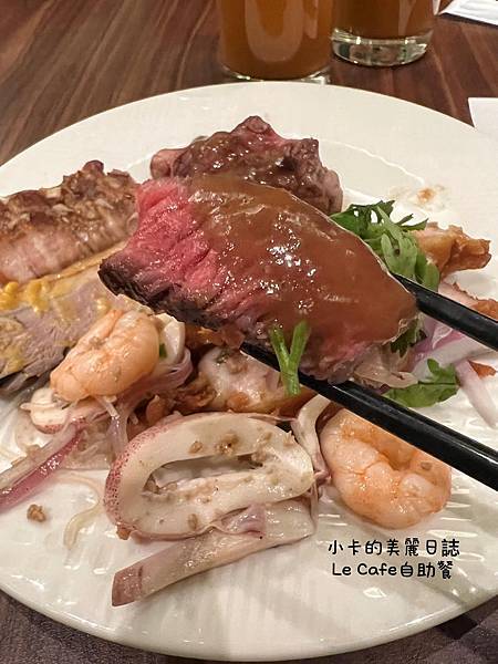 【Le Caf'e 自助餐/咖啡廳】異國料理自助餐,冠軍牛肉