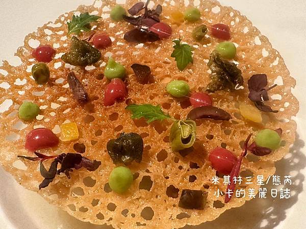 *米其林三星【Taïrroir 態芮】台式美味與法式藝術擺盤