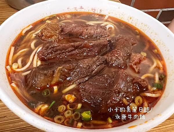 永康街美食【永康牛肉麵/小木屋鬆餅】重口味的紅燒蔥辣牛肉麵,