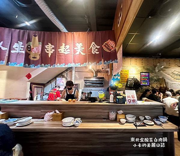 *圓環美食/時尚玩家採訪的【東北金酸菜白肉鍋/重慶店】炭燒紫