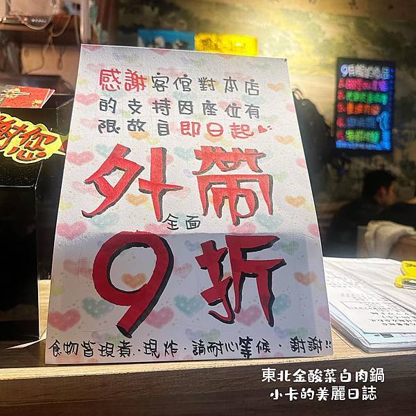 *圓環美食/時尚玩家採訪的【東北金酸菜白肉鍋/重慶店】炭燒紫