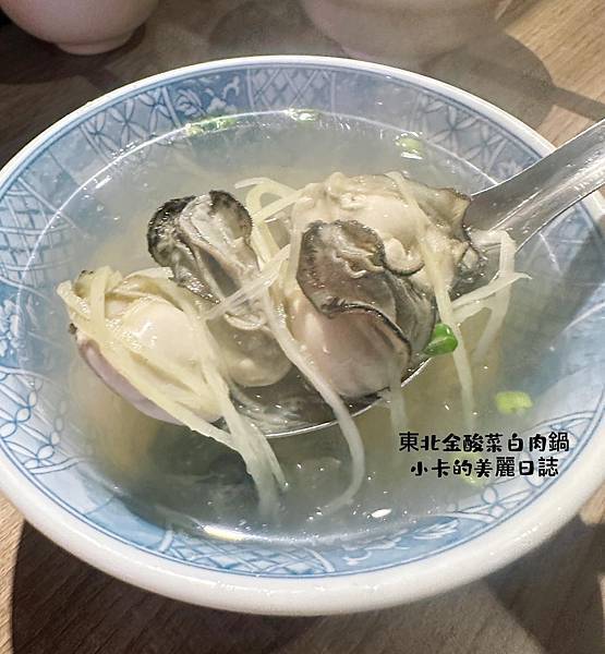 *圓環美食/時尚玩家採訪的【東北金酸菜白肉鍋/重慶店】炭燒紫