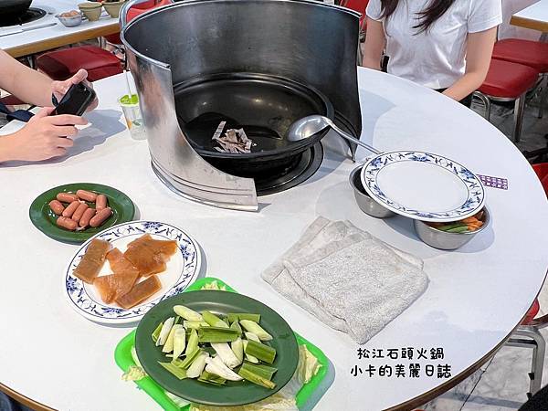 松江路美食【松江自助石頭火鍋】(附價位表)台北40多年老字號