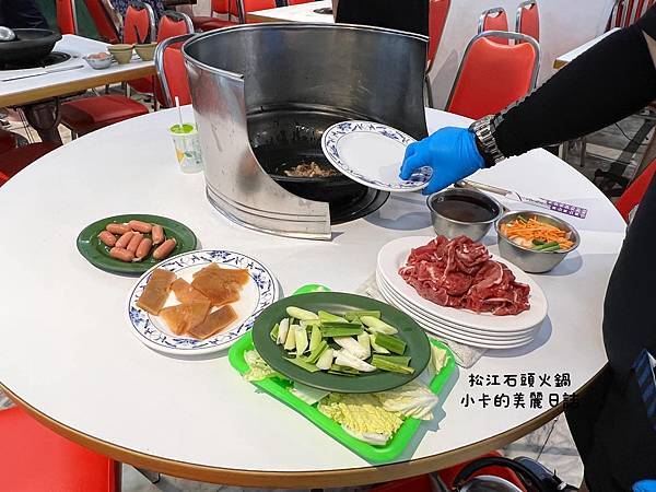 松江路美食【松江自助石頭火鍋】(附價位表)台北40多年老字號