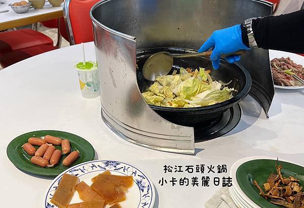 松江路美食【松江自助石頭火鍋】(附價位表)台北40多年老字號