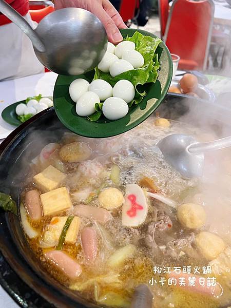 松江路美食【松江自助石頭火鍋】(附價位表)台北40多年老字號