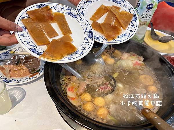 松江路美食【松江自助石頭火鍋】(附價位表)台北40多年老字號