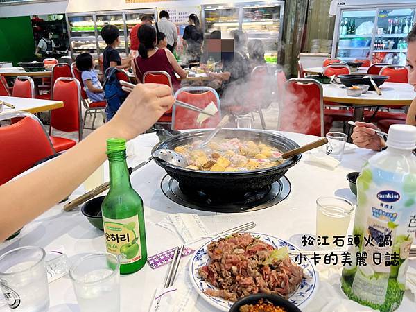 松江路美食【松江自助石頭火鍋】(附價位表)台北40多年老字號