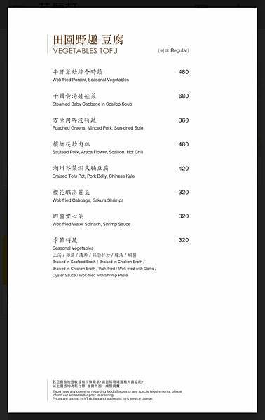 士林萬麗酒店【萬麗軒/中餐廳】萬麗招牌窯烤片皮鴨2吃,鴨皮金