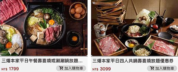 台北晶華酒店【三燔本家】(2024菜單)主打【3大類鍋物套餐