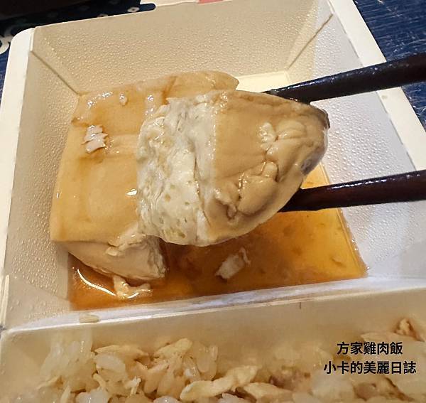 寧夏夜市美食【方家雞肉飯】雞滷飯滷汁鹹香夠味,白嫩豆腐綿細好