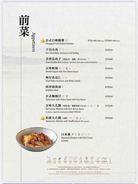 *美福大飯店【米香台菜餐廳】(附菜單/套餐/桌菜)2023蟬