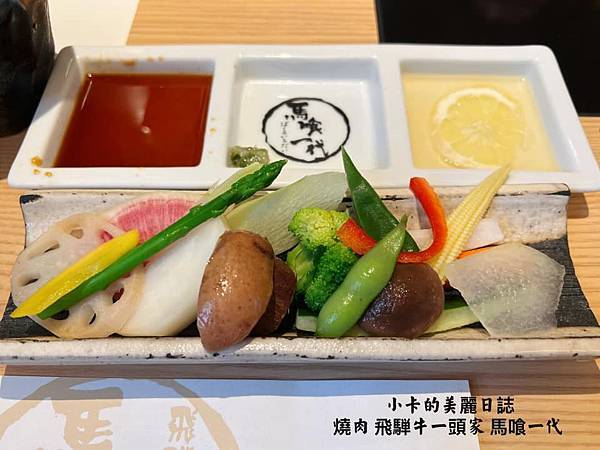 *名古屋美食/燒肉(附中文菜單)【飛騨牛一頭家 馬喰一代 名