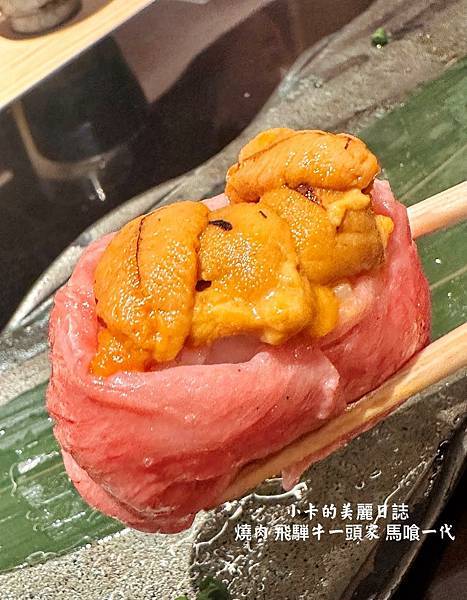 *名古屋美食/燒肉(附中文菜單)【飛騨牛一頭家 馬喰一代 名