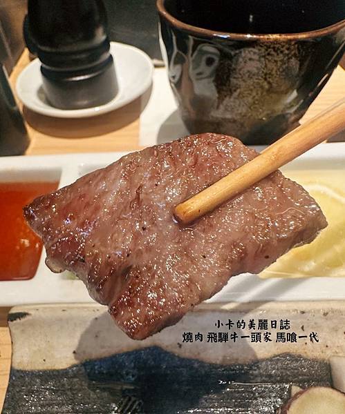 *名古屋美食/燒肉(附中文菜單)【飛騨牛一頭家 馬喰一代 名