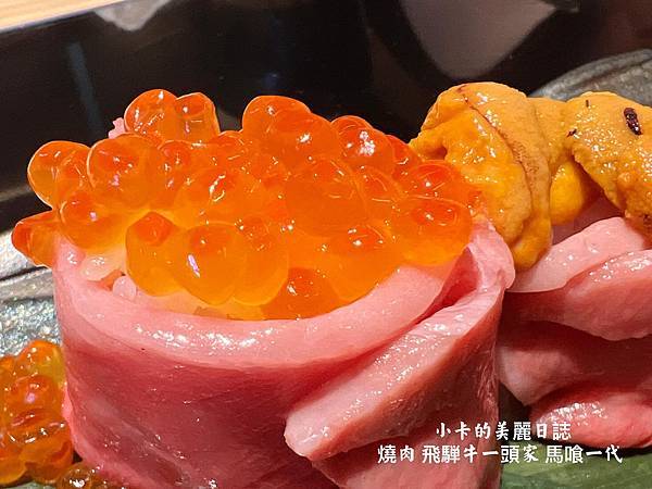 *名古屋美食/燒肉(附中文菜單)【飛騨牛一頭家 馬喰一代 名