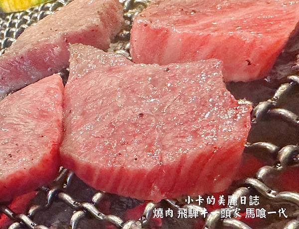 *名古屋美食/燒肉(附中文菜單)【飛騨牛一頭家 馬喰一代 名