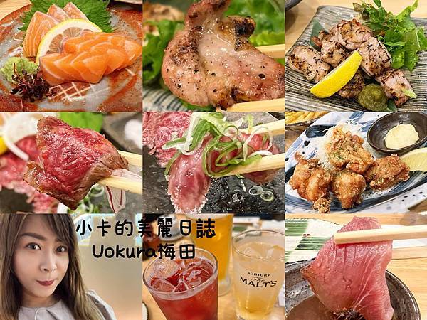 阪急河童橫丁【うおくら梅田店/魚倉先生】(Uokura Um