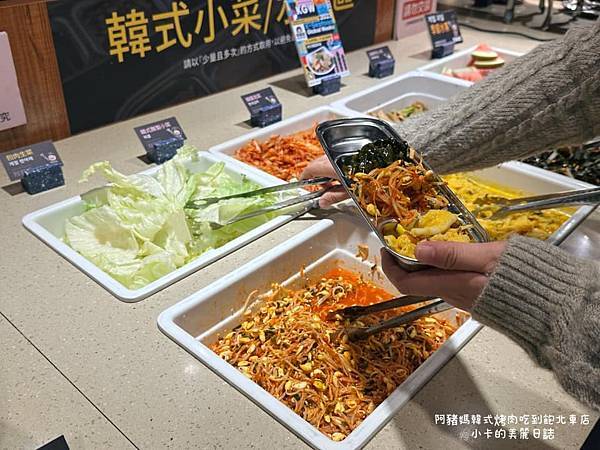 微風北車店【아줌마 阿豬媽韓式烤肉/韓式料理吃到飽】微風北車